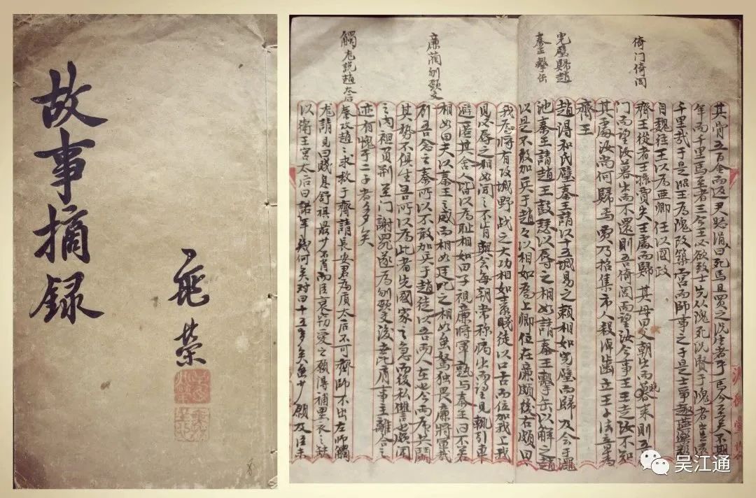 毛啸岑先生手稿本(作者提供)_副本.jpg